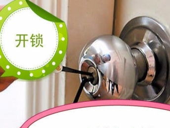 图 长宁区24小时上门开锁修锁 装锁 换锁服务 上海开锁换锁